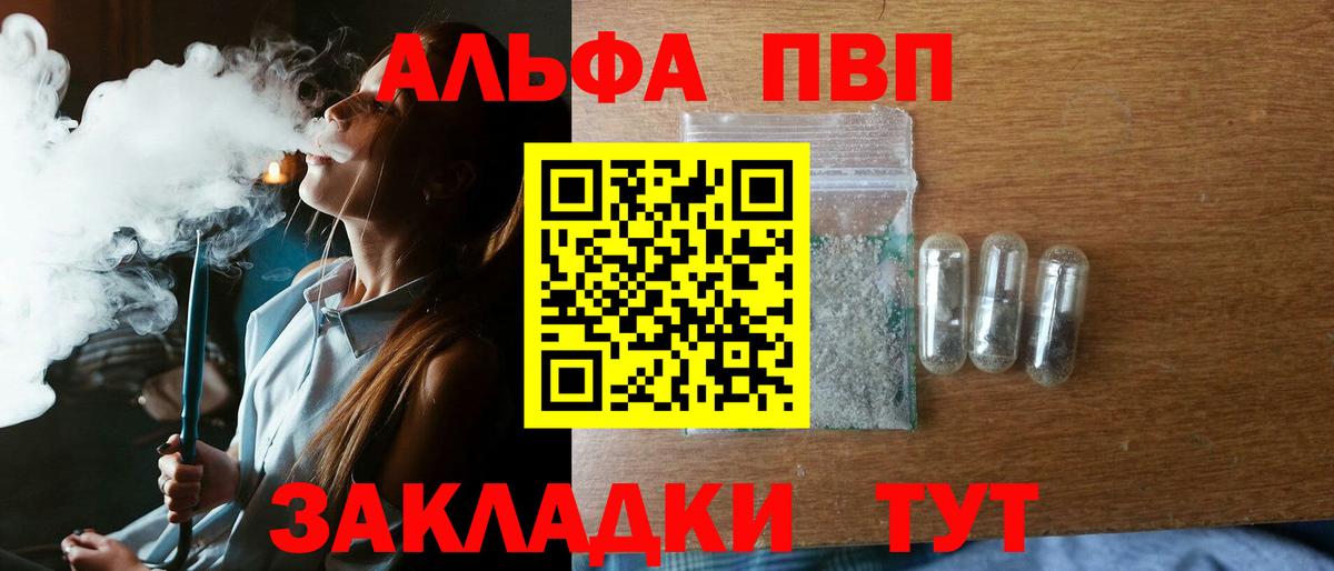 Alfa_PVP Соль  A PVP кристаллы  Обь  Альфа ПВП крисы CK  Вход с VPN 