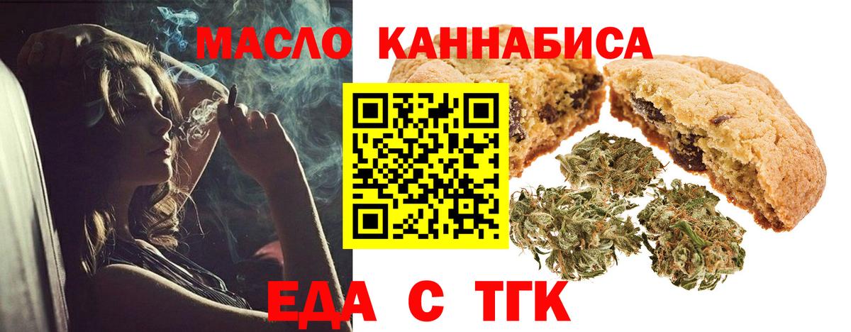Обь  Печенье с ТГК конопля  Вход с VPN 