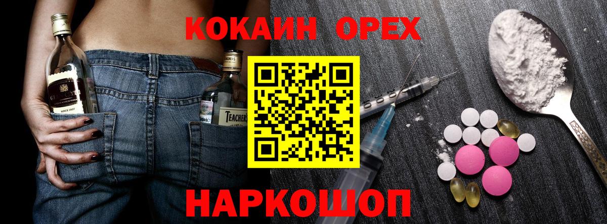 Кокаин 98% Обь