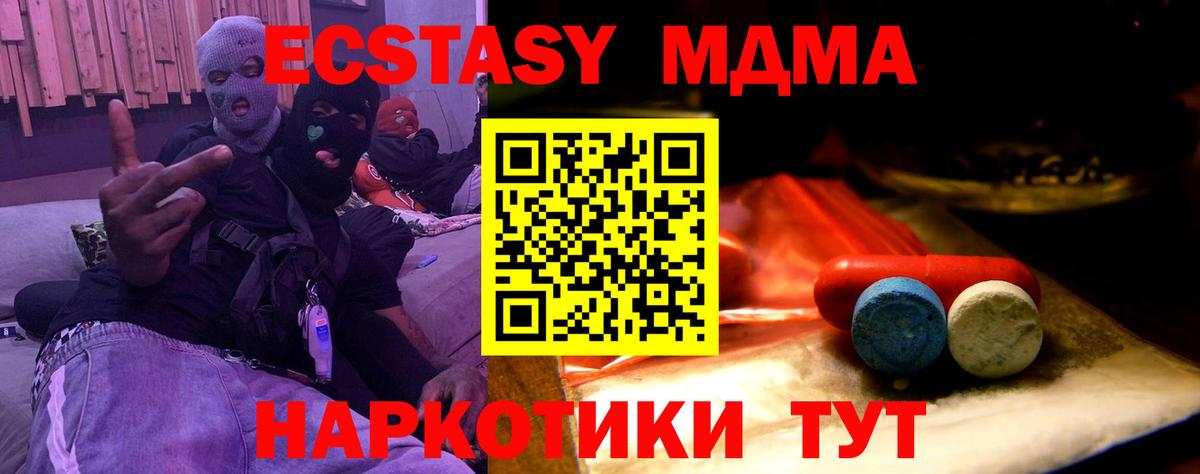 Обь  цена наркотик  Вход с VPN  ЭКСТАЗИ 99%  Экстази 250 мг 