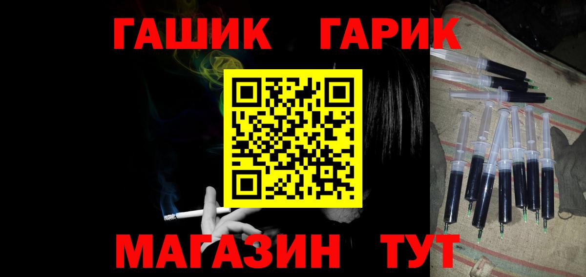 Обь  Гашиш hashish  ГАШ  ГАШ убойный  Вход с VPN 