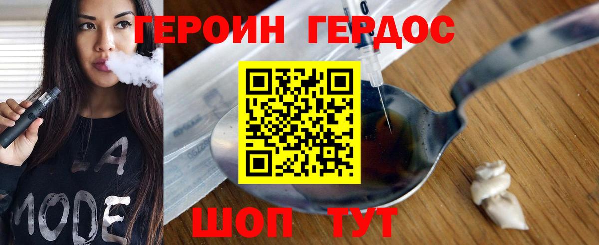 ГЕРОИН гречка  Вход с VPN  Обь 