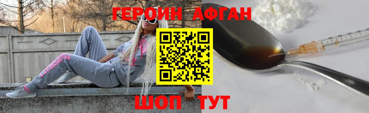 ГЕРОИН VHQ Обь