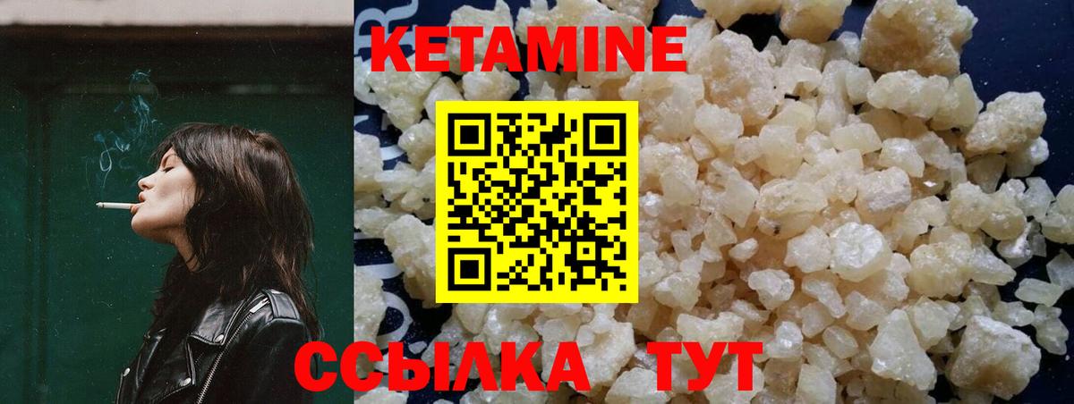 Кетамин VHQ Обь
