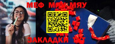 прущая мука Ярцево