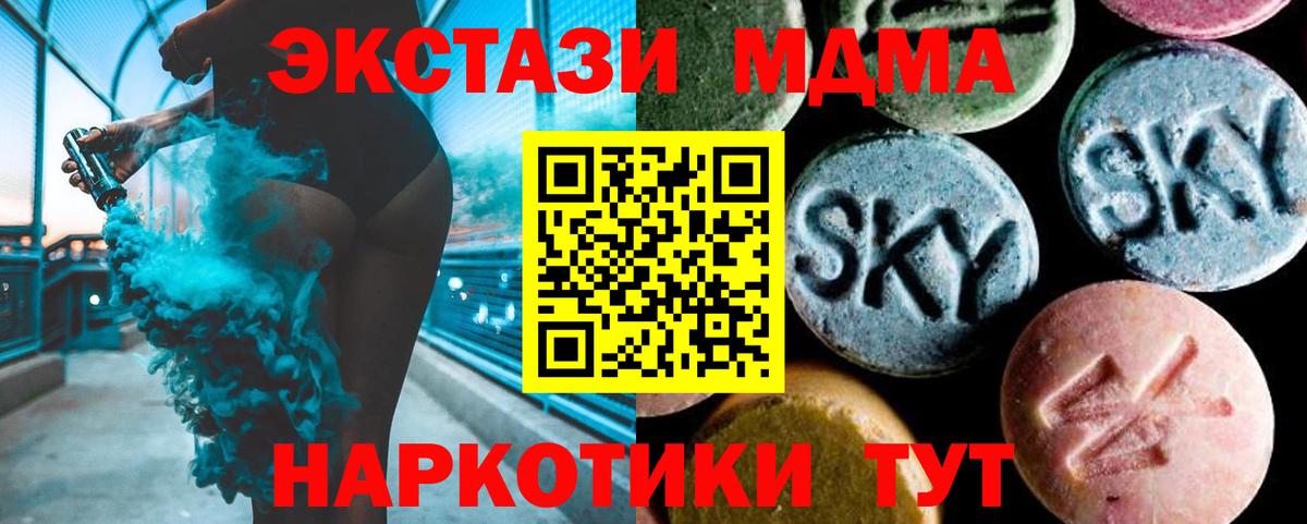 MDMA Molly Обь