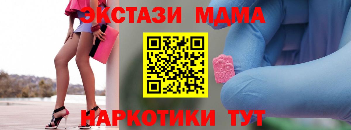 Обь  MDMA Molly  MDMA VHQ  MDMA  Вход с VPN 