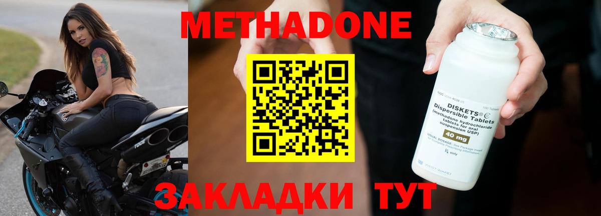 Метадон methadone  Вход с VPN  omg ссылки  МЕТАДОН мёд  Обь 