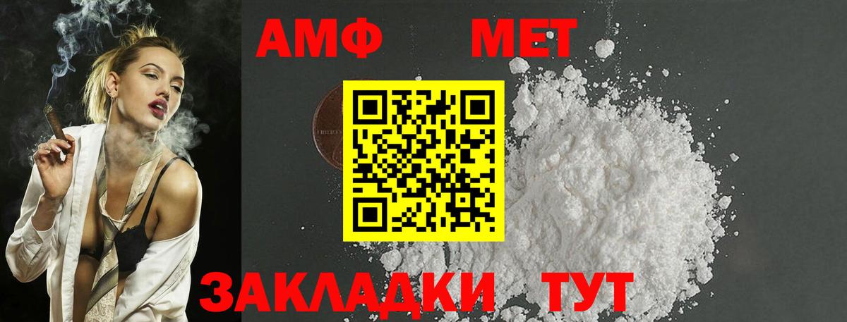 Обь  Первитин кристалл  Вход с VPN 