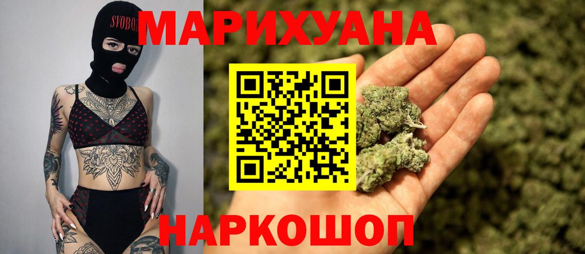 Каннабис AK-47  Вход с VPN  Бошки марихуана марихуана  Шишки марихуана Bruce Banner  Обь  Бошки Шишки марихуана 